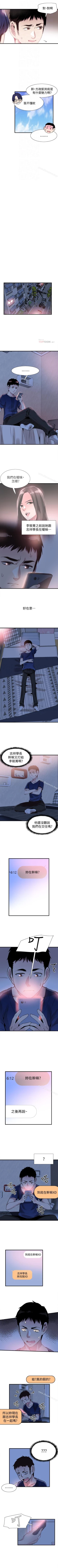 Page 225 of 校園LIVE秀 1-68