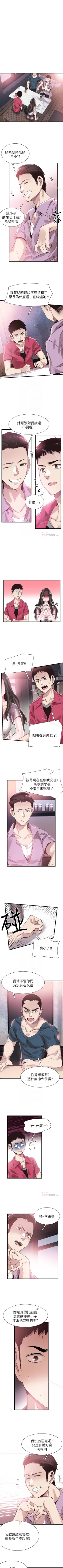 Page 229 of 校園LIVE秀 1-68