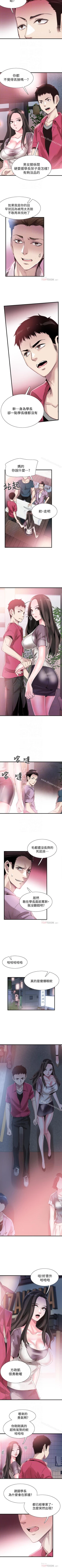 Page 230 of 校園LIVE秀 1-68