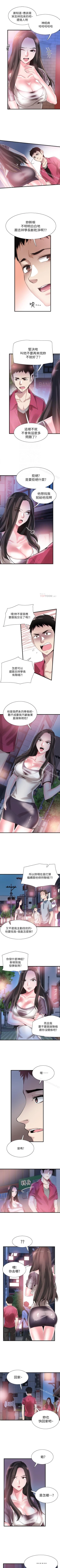 Page 231 of 校園LIVE秀 1-68