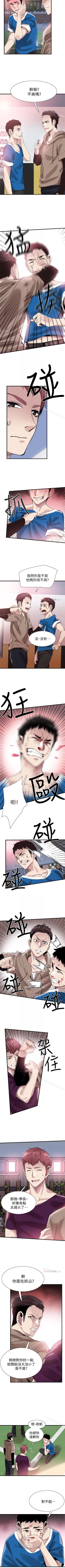 Page 236 of 校園LIVE秀 1-68