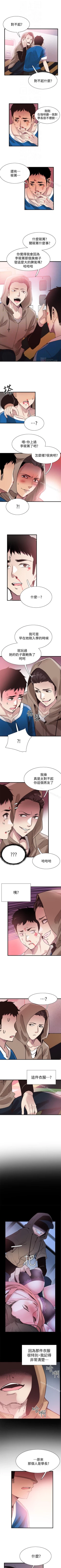 Page 237 of 校園LIVE秀 1-68