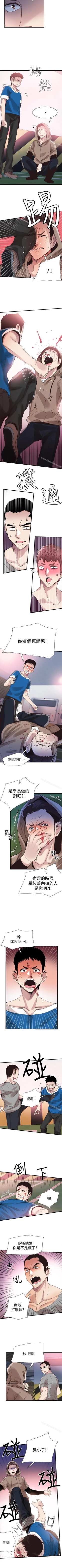 Page 238 of 校園LIVE秀 1-68