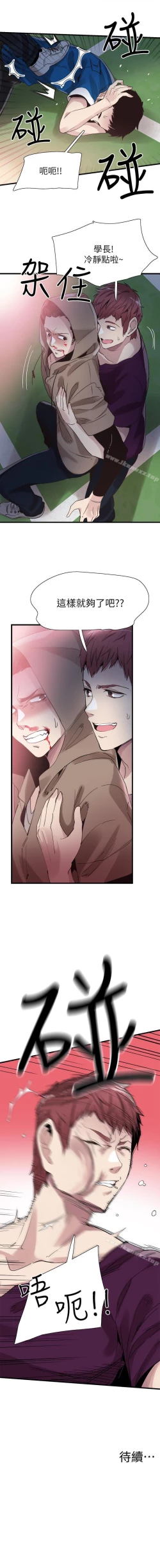 Page 239 of 校園LIVE秀 1-68