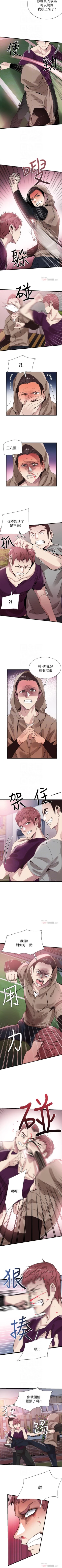 Page 242 of 校園LIVE秀 1-68