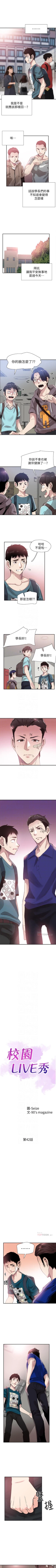 Page 259 of 校園LIVE秀 1-68