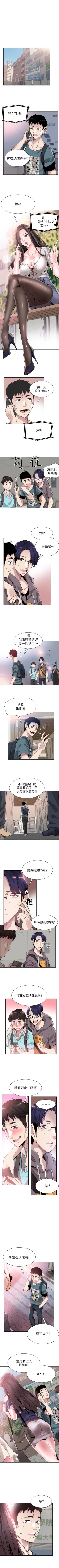Page 263 of 校園LIVE秀 1-68