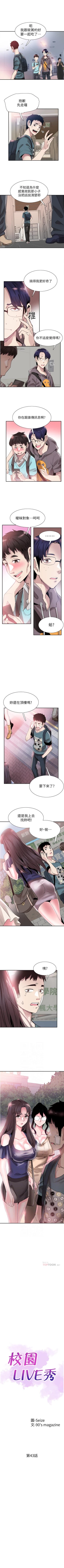 Page 265 of 校園LIVE秀 1-68