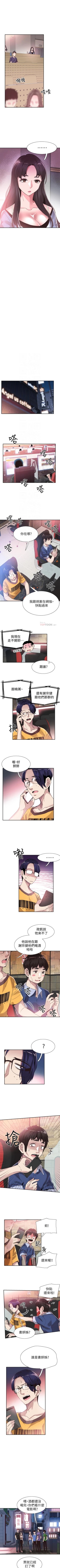 Page 280 of 校園LIVE秀 1-68