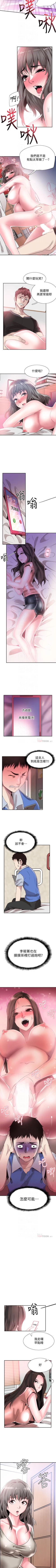 Page 290 of 校園LIVE秀 1-68