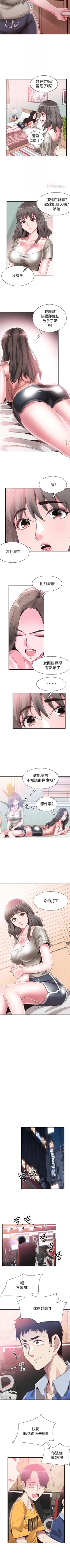 Page 291 of 校園LIVE秀 1-68