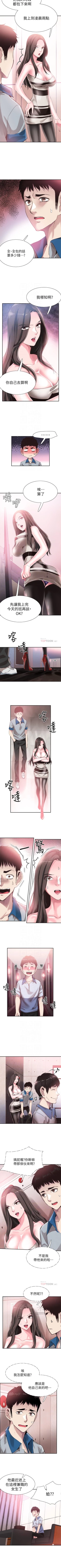 Page 296 of 校園LIVE秀 1-68