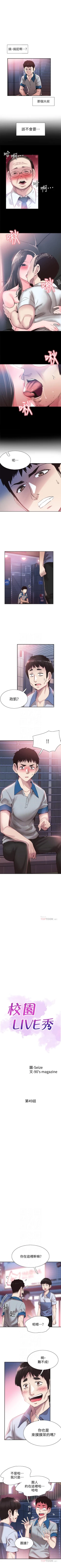 Page 300 of 校園LIVE秀 1-68