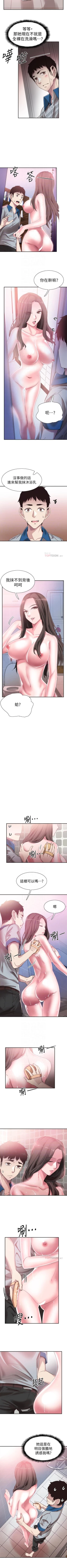 Page 306 of 校園LIVE秀 1-68