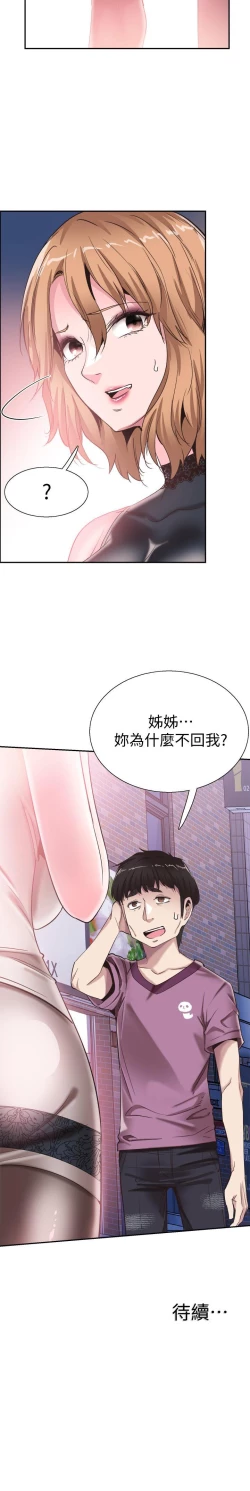 Page 310 of 校園LIVE秀 1-68