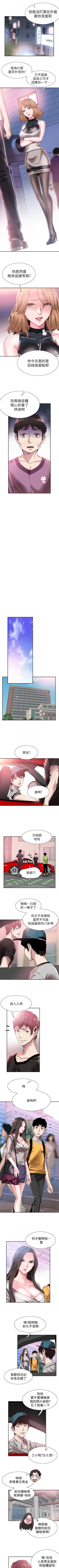 Page 312 of 校園LIVE秀 1-68