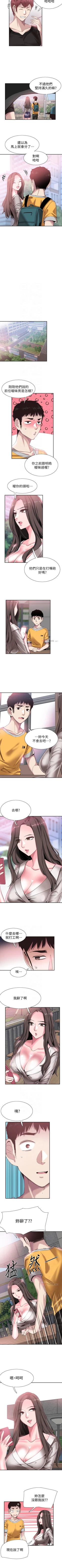 Page 313 of 校園LIVE秀 1-68