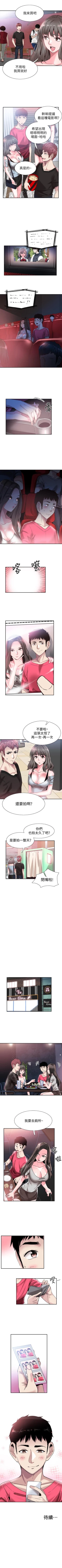 Page 315 of 校園LIVE秀 1-68