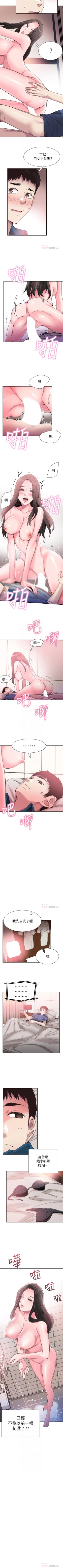 Page 318 of 校園LIVE秀 1-68