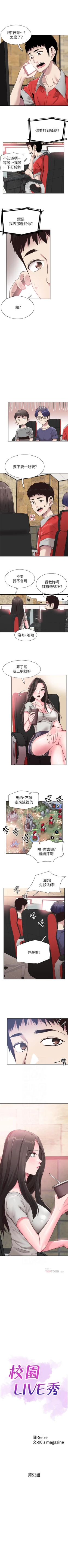 Page 322 of 校園LIVE秀 1-68