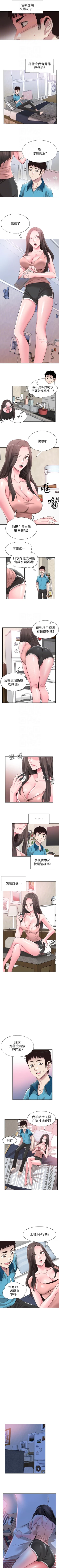 Page 325 of 校園LIVE秀 1-68