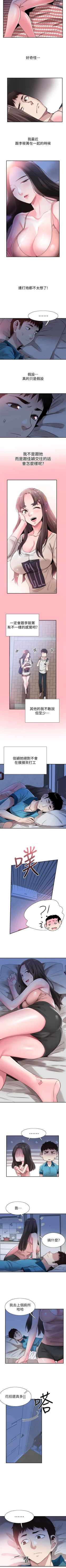 Page 326 of 校園LIVE秀 1-68