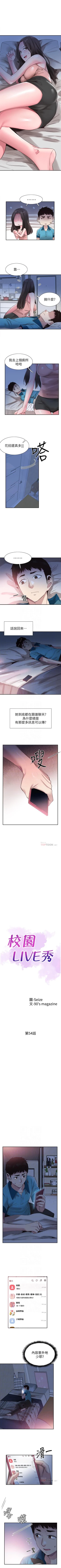 Page 328 of 校園LIVE秀 1-68