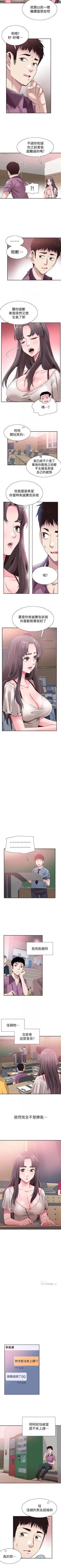 Page 330 of 校園LIVE秀 1-68