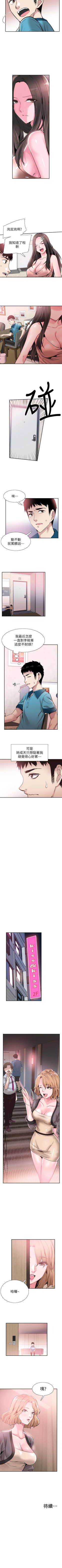 Page 332 of 校園LIVE秀 1-68