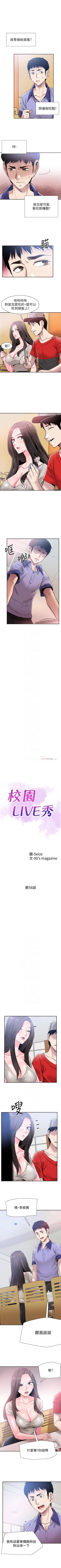 Page 338 of 校園LIVE秀 1-68