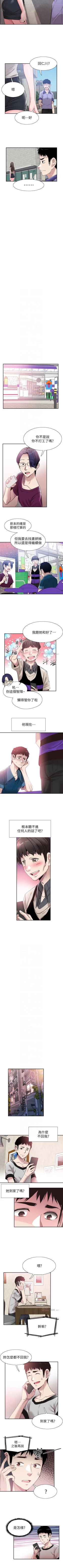 Page 340 of 校園LIVE秀 1-68