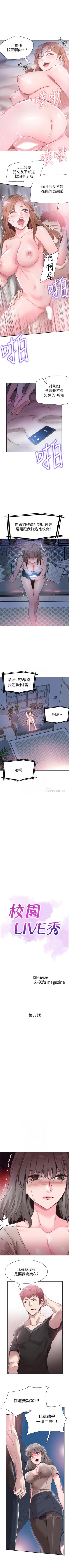 Page 343 of 校園LIVE秀 1-68