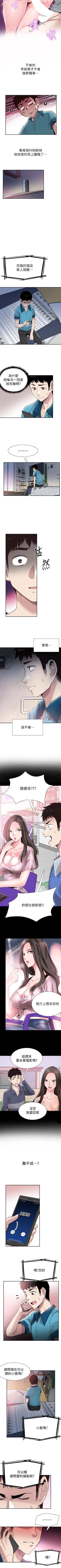 Page 347 of 校園LIVE秀 1-68