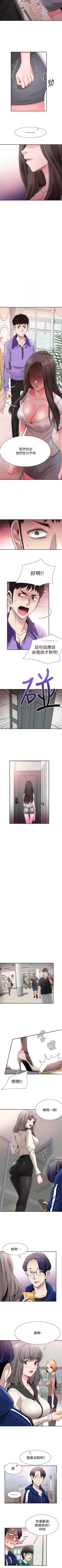 Page 352 of 校園LIVE秀 1-68