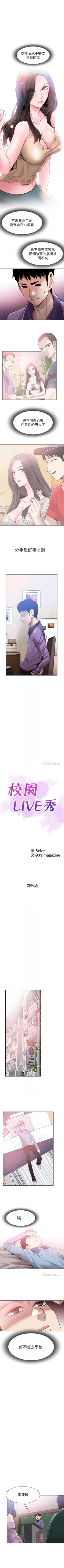 Page 355 of 校園LIVE秀 1-68