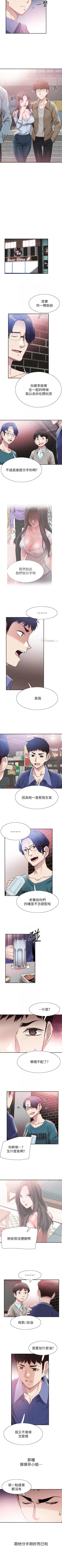 Page 357 of 校園LIVE秀 1-68