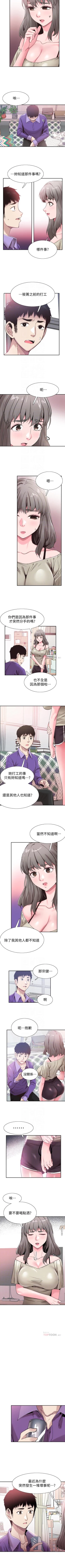 Page 363 of 校園LIVE秀 1-68