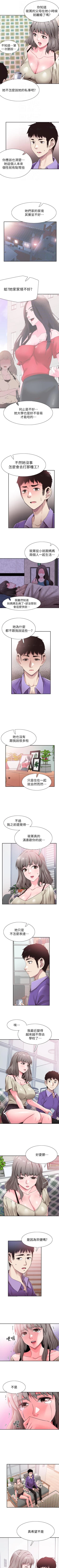 Page 364 of 校園LIVE秀 1-68