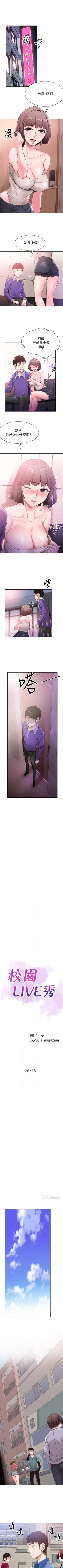 Page 367 of 校園LIVE秀 1-68