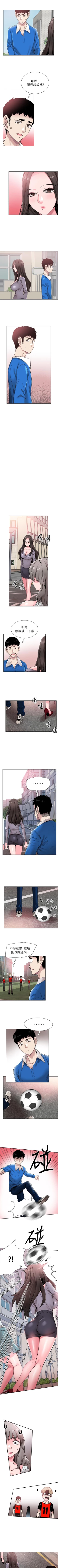 Page 371 of 校園LIVE秀 1-68