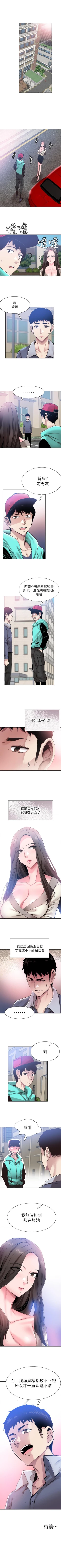 Page 377 of 校園LIVE秀 1-68