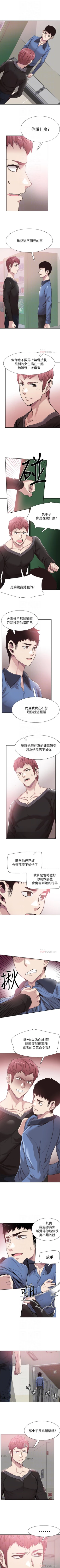 Page 389 of 校園LIVE秀 1-68