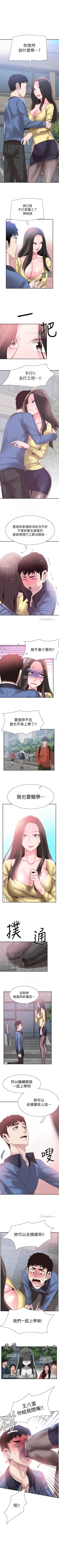 Page 394 of 校園LIVE秀 1-68
