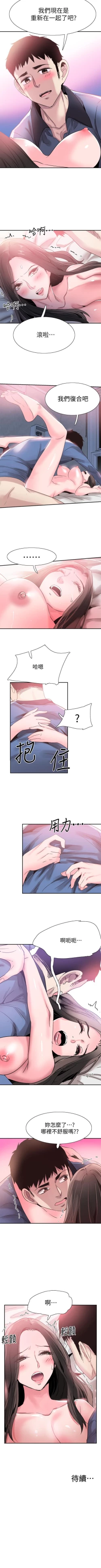 Page 397 of 校園LIVE秀 1-68