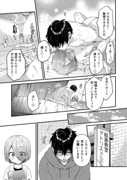 Page 26 of Houkago AV Kaiga Kyoushitsu