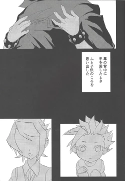 Page 20 of Niku no saya