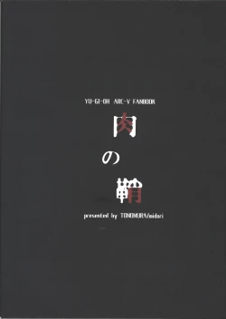 Page 30 of Niku no saya