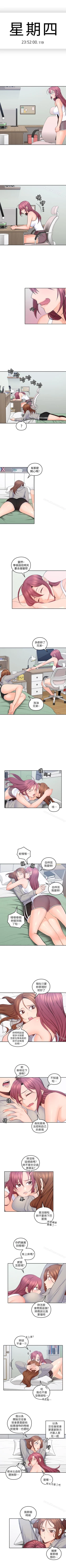 Page 101 of 親愛的大叔 1-50