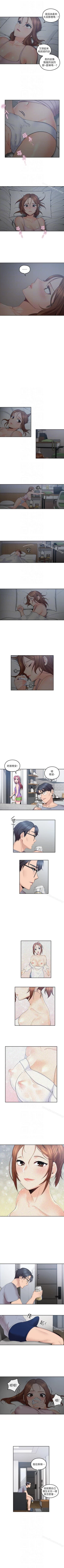 Page 11 of 親愛的大叔 1-50