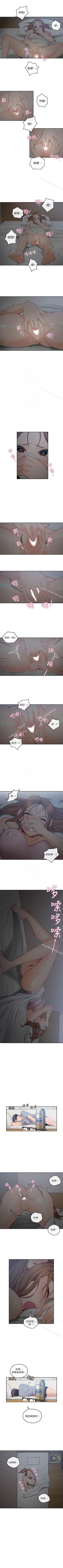 Page 12 of 親愛的大叔 1-50